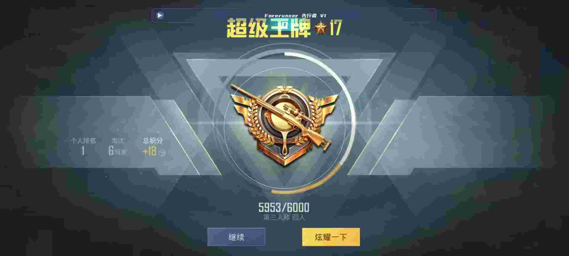 和平精英鸡腿辅助自瞄 - ��ƽ��Ӣ����޽ű�辅助预览图
